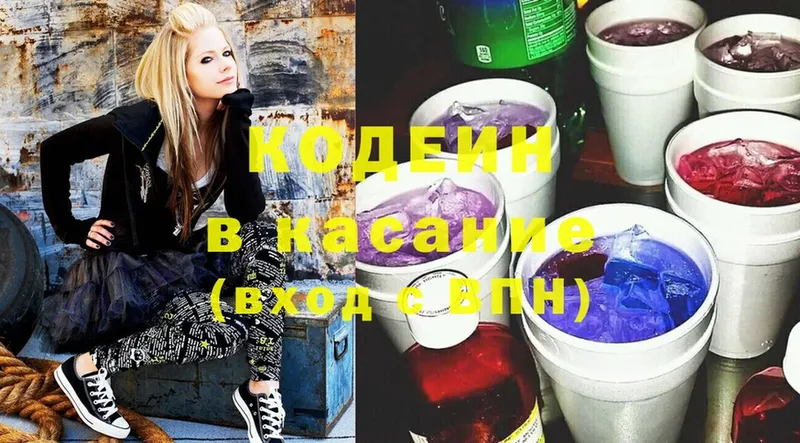 Codein Purple Drank  KRAKEN онион  Глазов  купить наркоту 