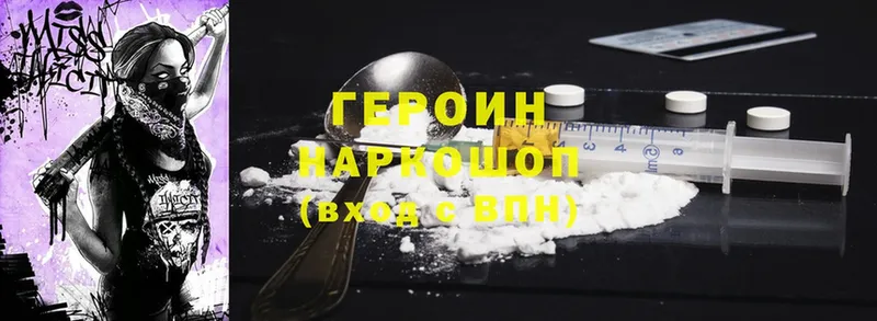 Героин Heroin  нарко площадка наркотические препараты  Глазов 