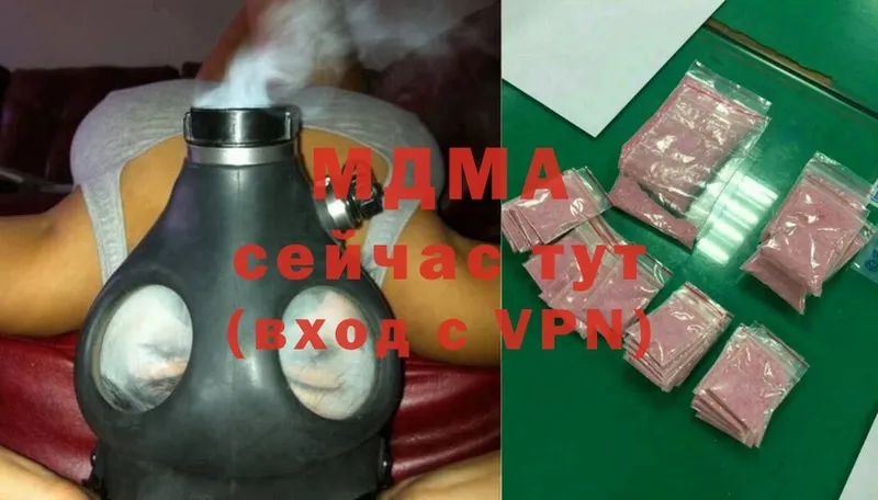 MDMA кристаллы  купить  сайты  Глазов 